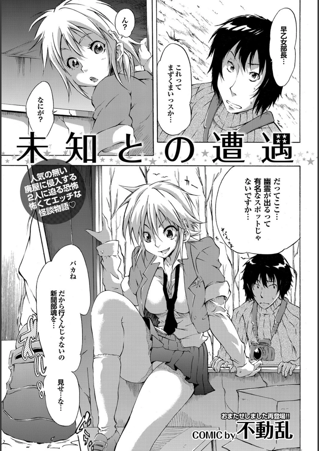 試し読み 1枚目
