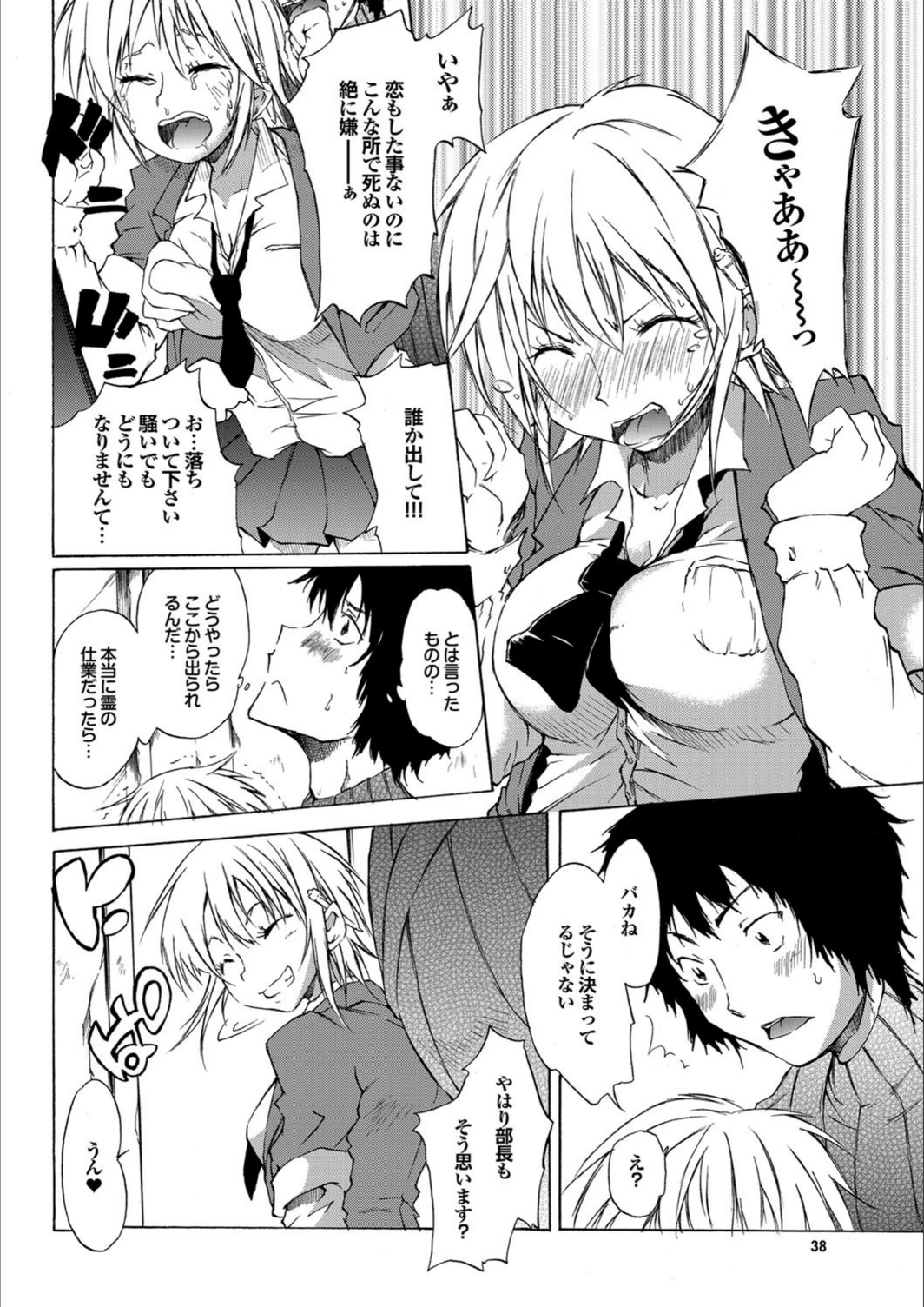 試し読み 8枚目
