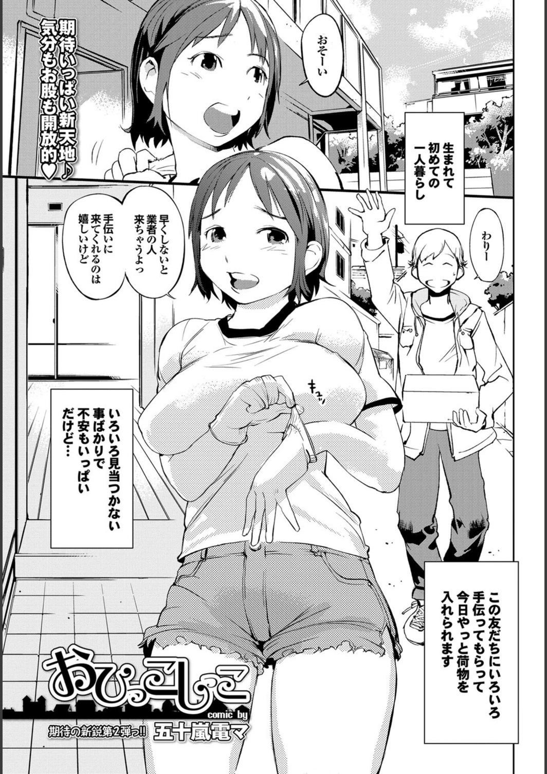 試し読み 1枚目
