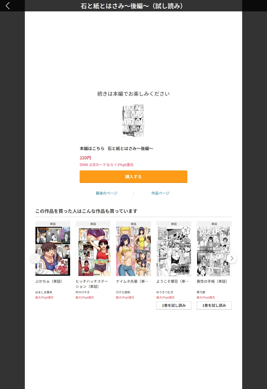 試し読み 5枚目