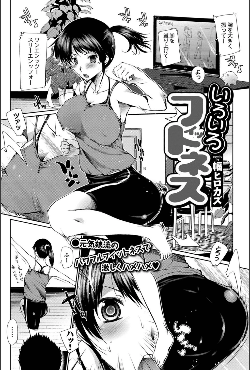 試し読み 1枚目