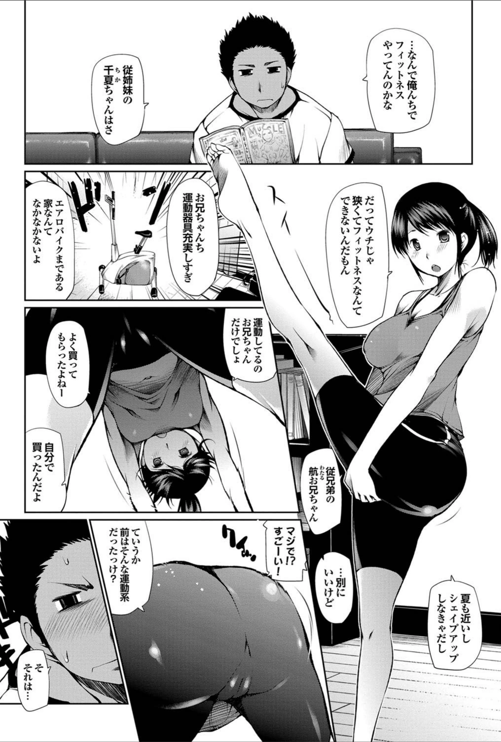 試し読み 2枚目