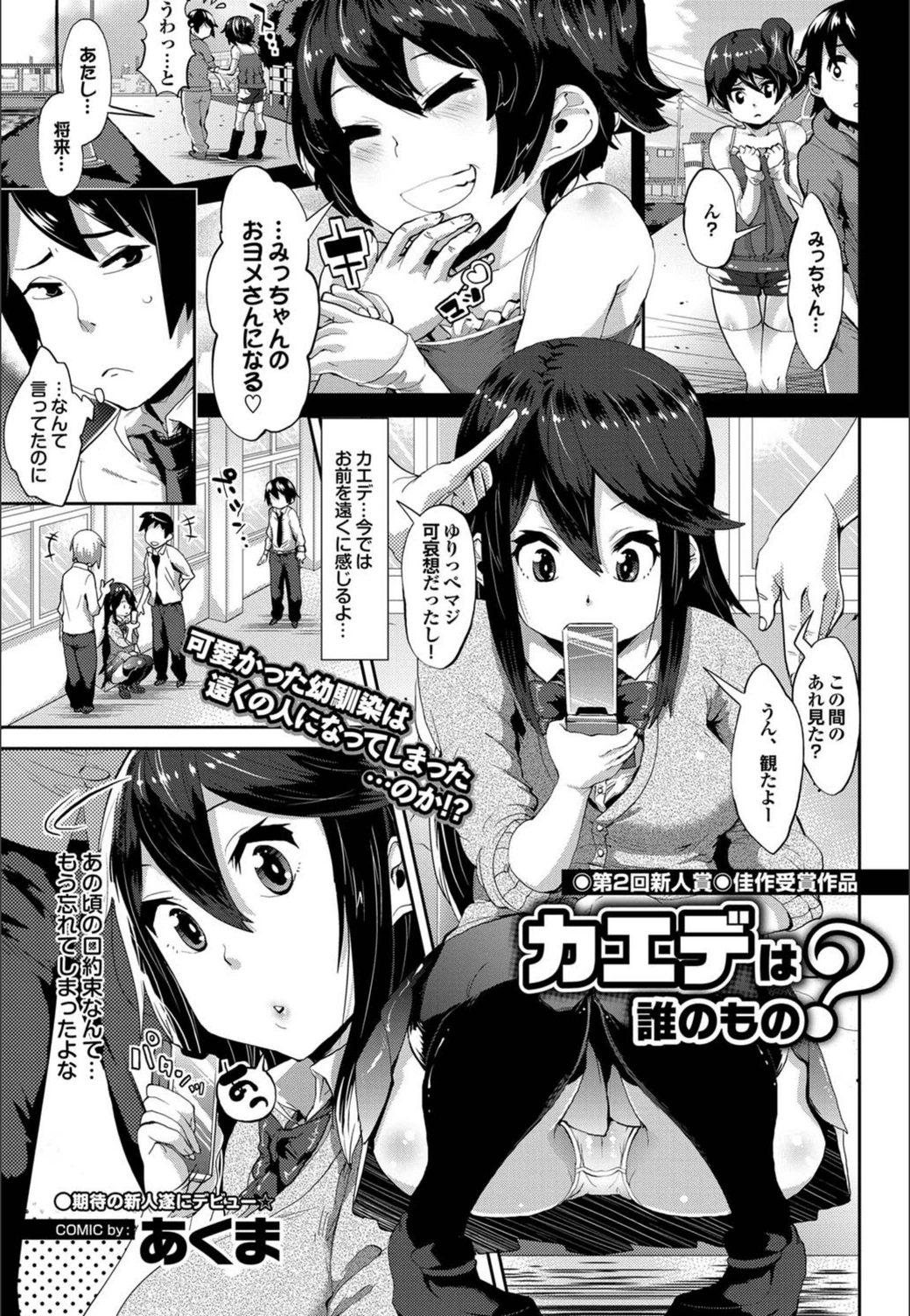 試し読み 1枚目