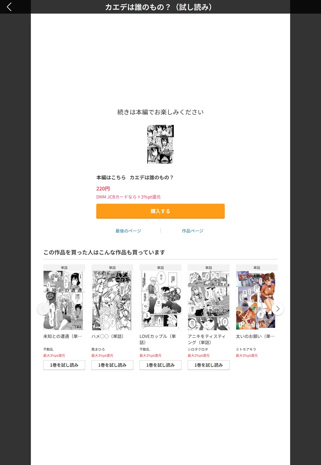 試し読み 5枚目