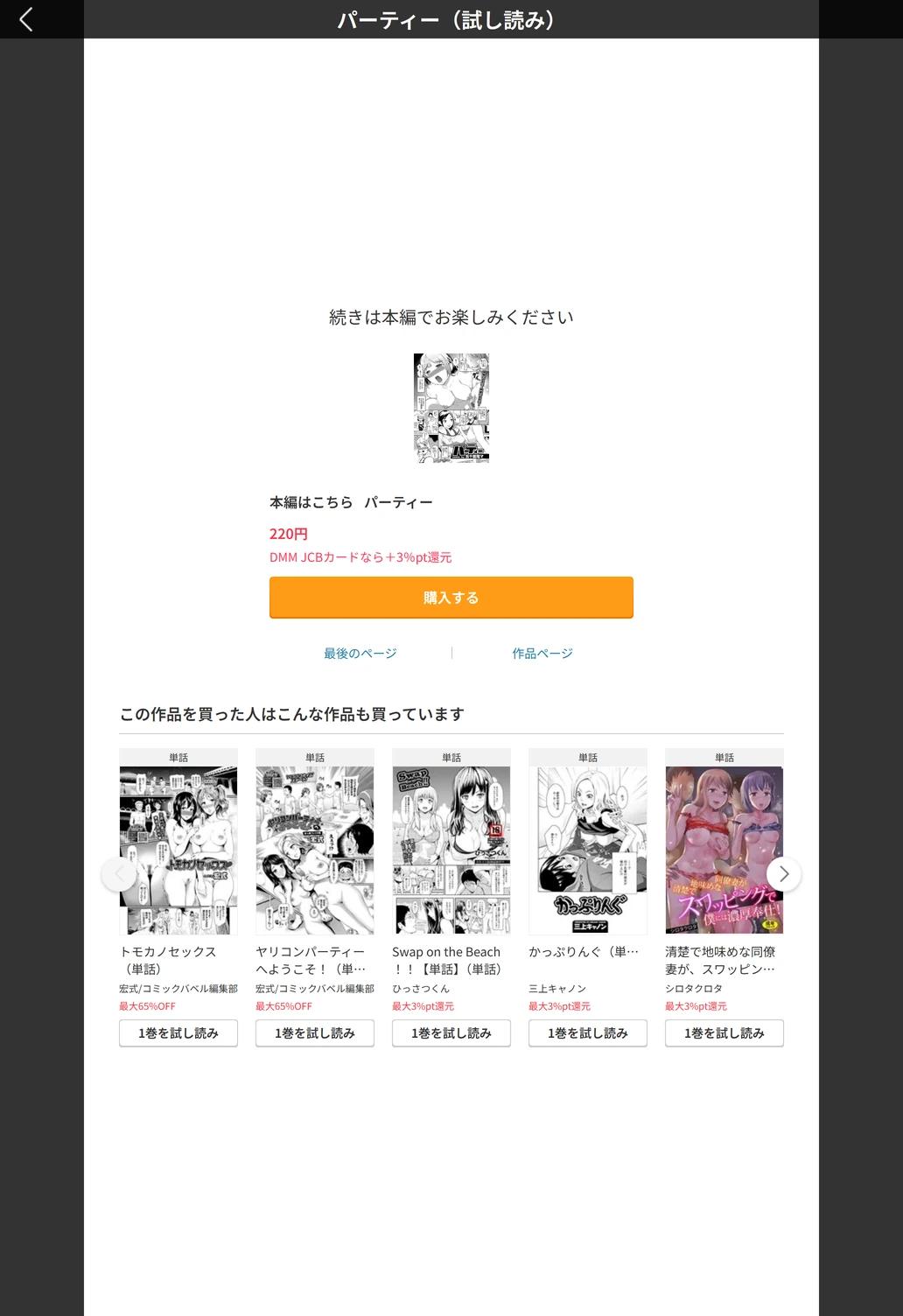 試し読み 5枚目