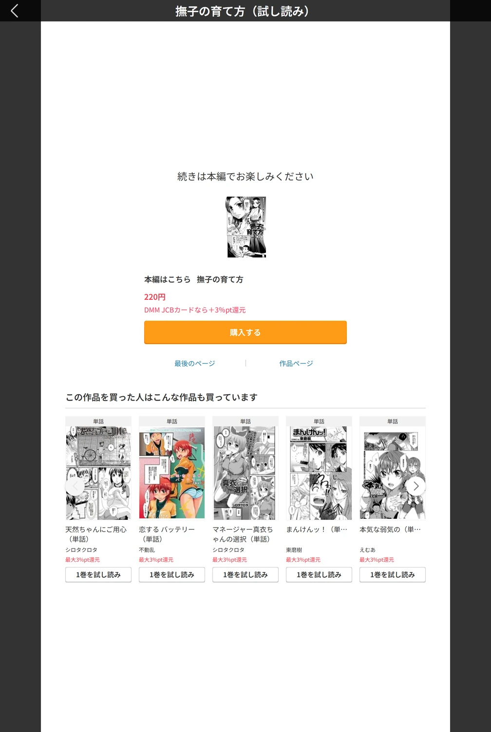 試し読み 5枚目