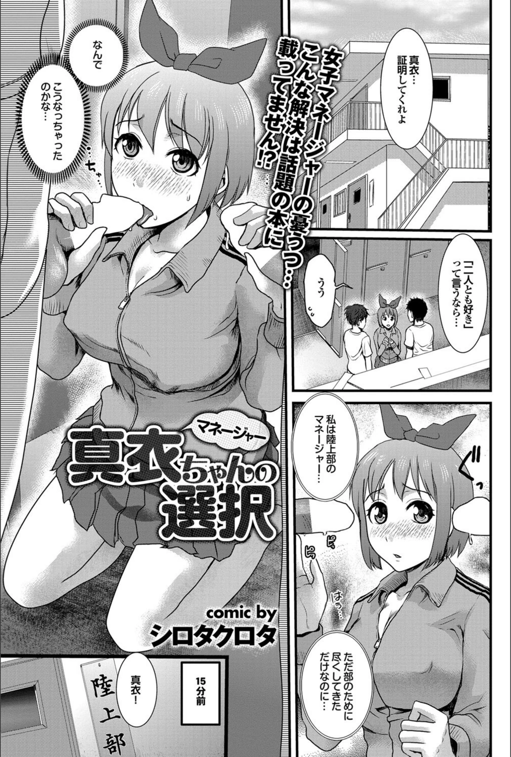 試し読み 1枚目