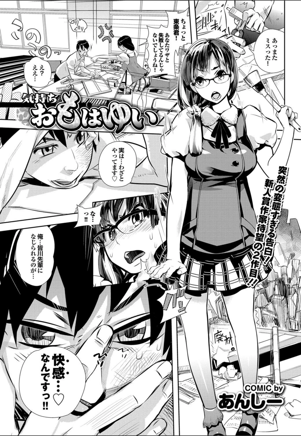 試し読み 1枚目