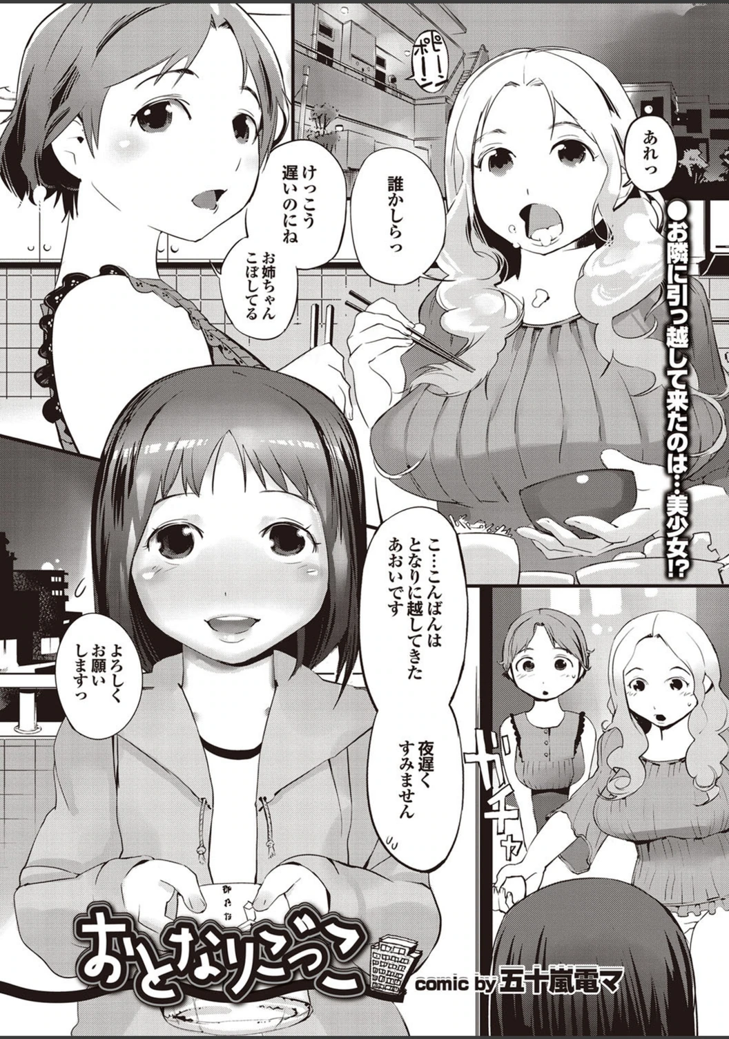 試し読み 1枚目