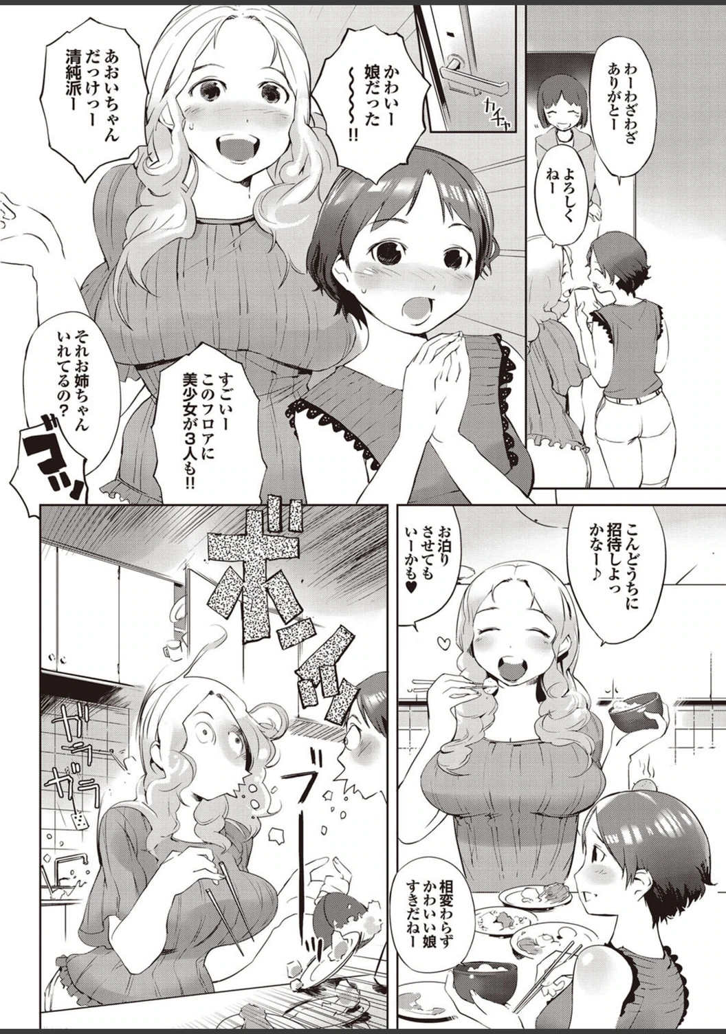 試し読み 2枚目