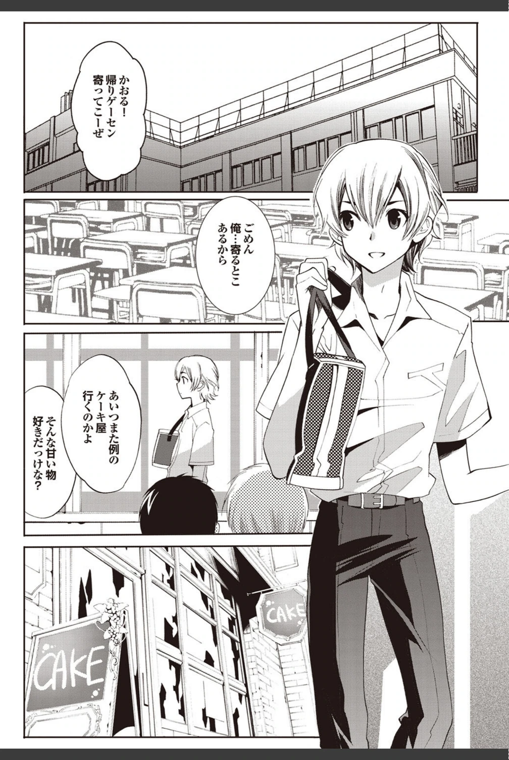 試し読み 2枚目