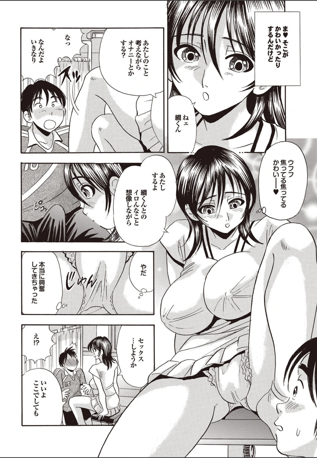 試し読み 4枚目