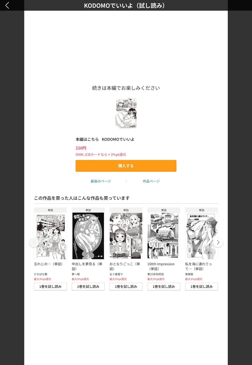 試し読み 5枚目