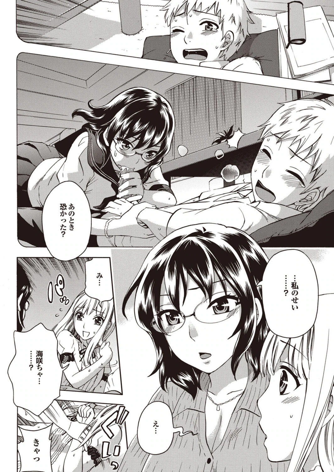 試し読み 4枚目