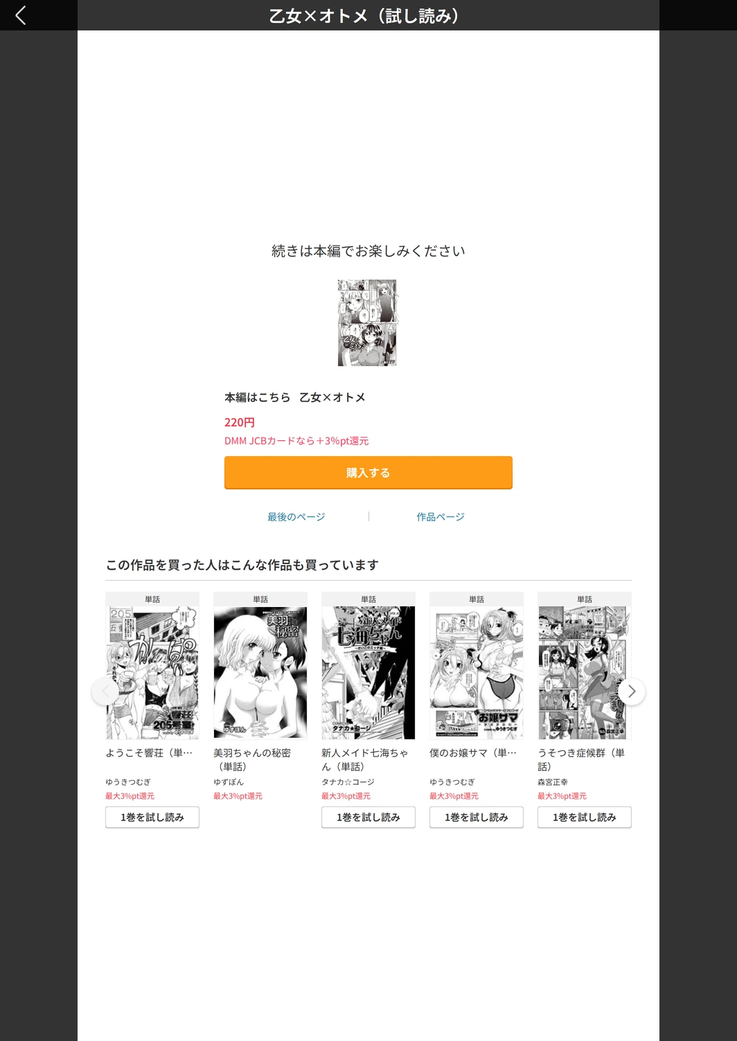 試し読み 5枚目
