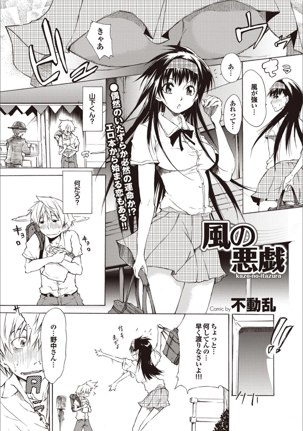 試し読み 1枚目
