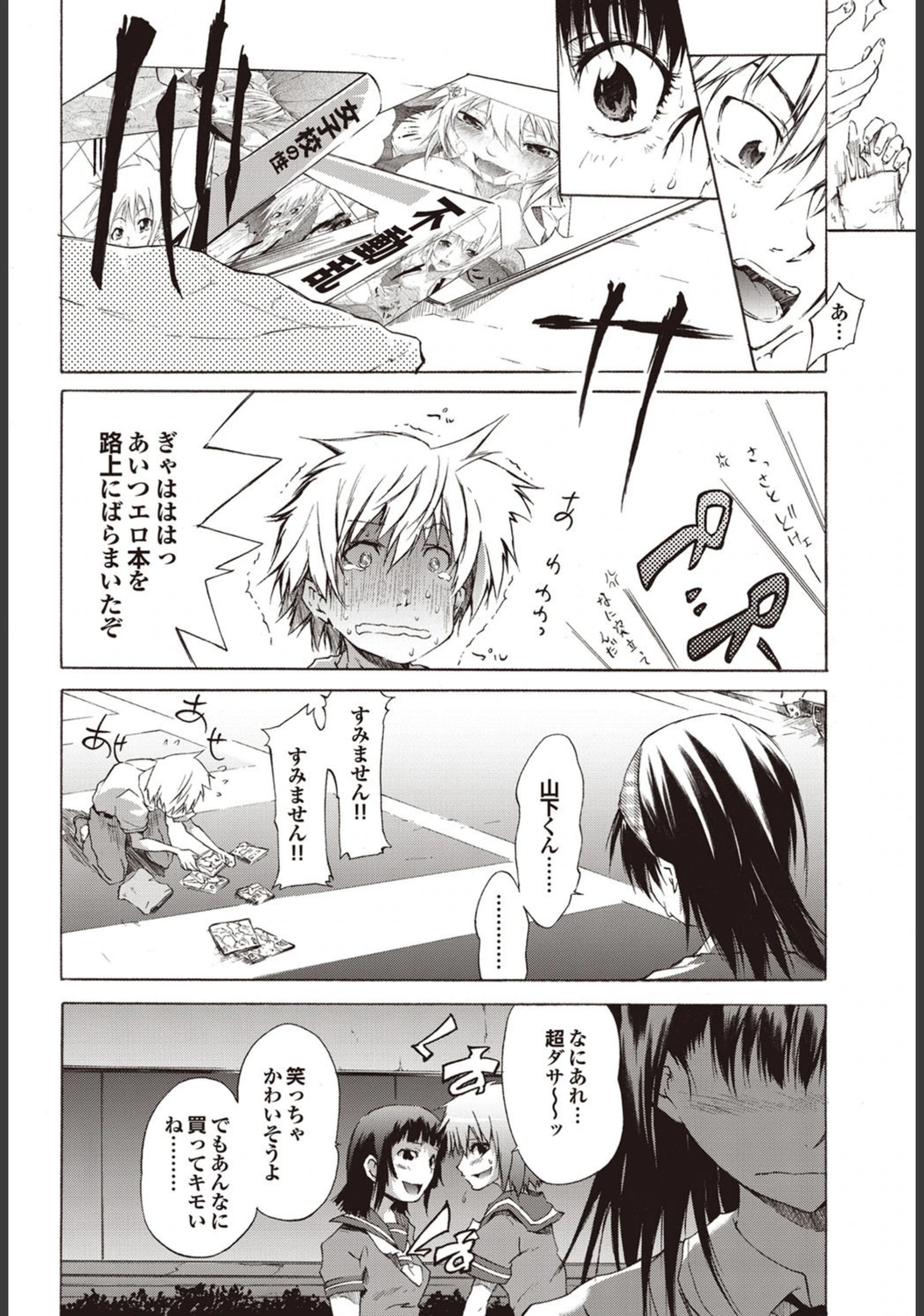 試し読み 2枚目