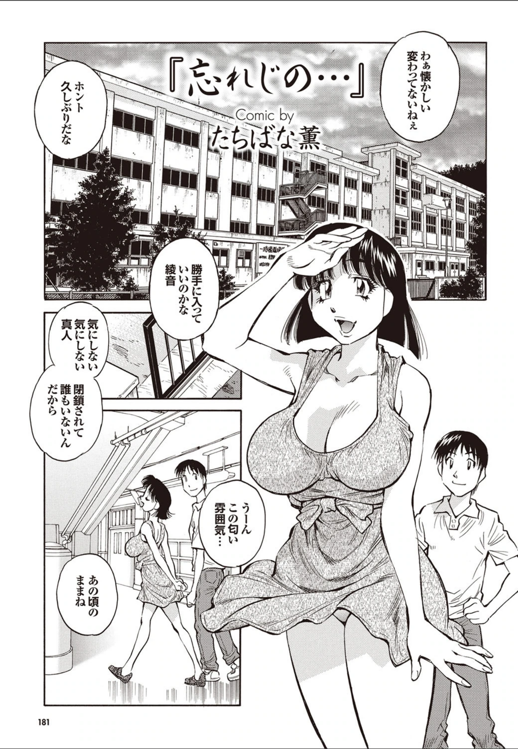 試し読み 1枚目