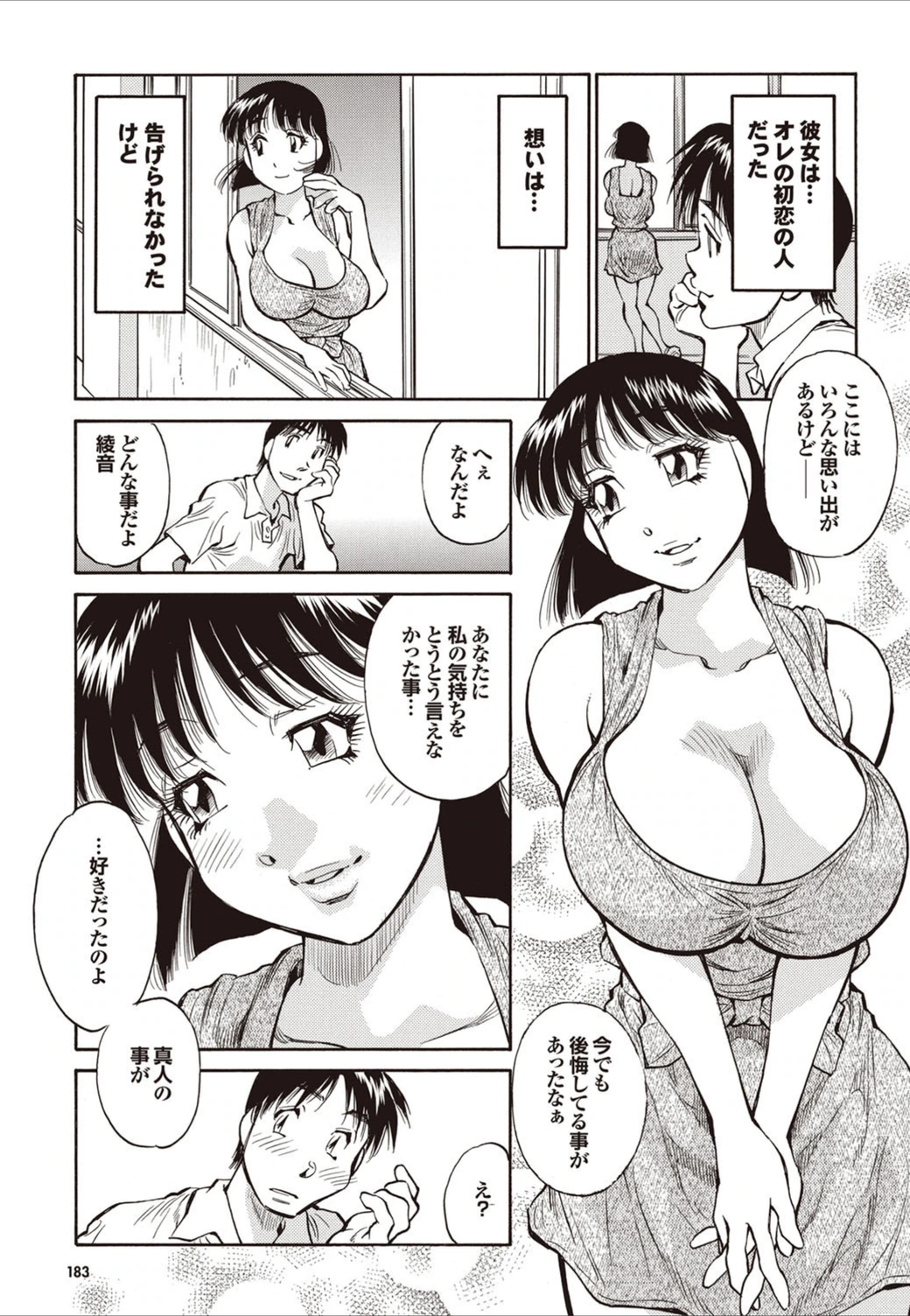 試し読み 3枚目