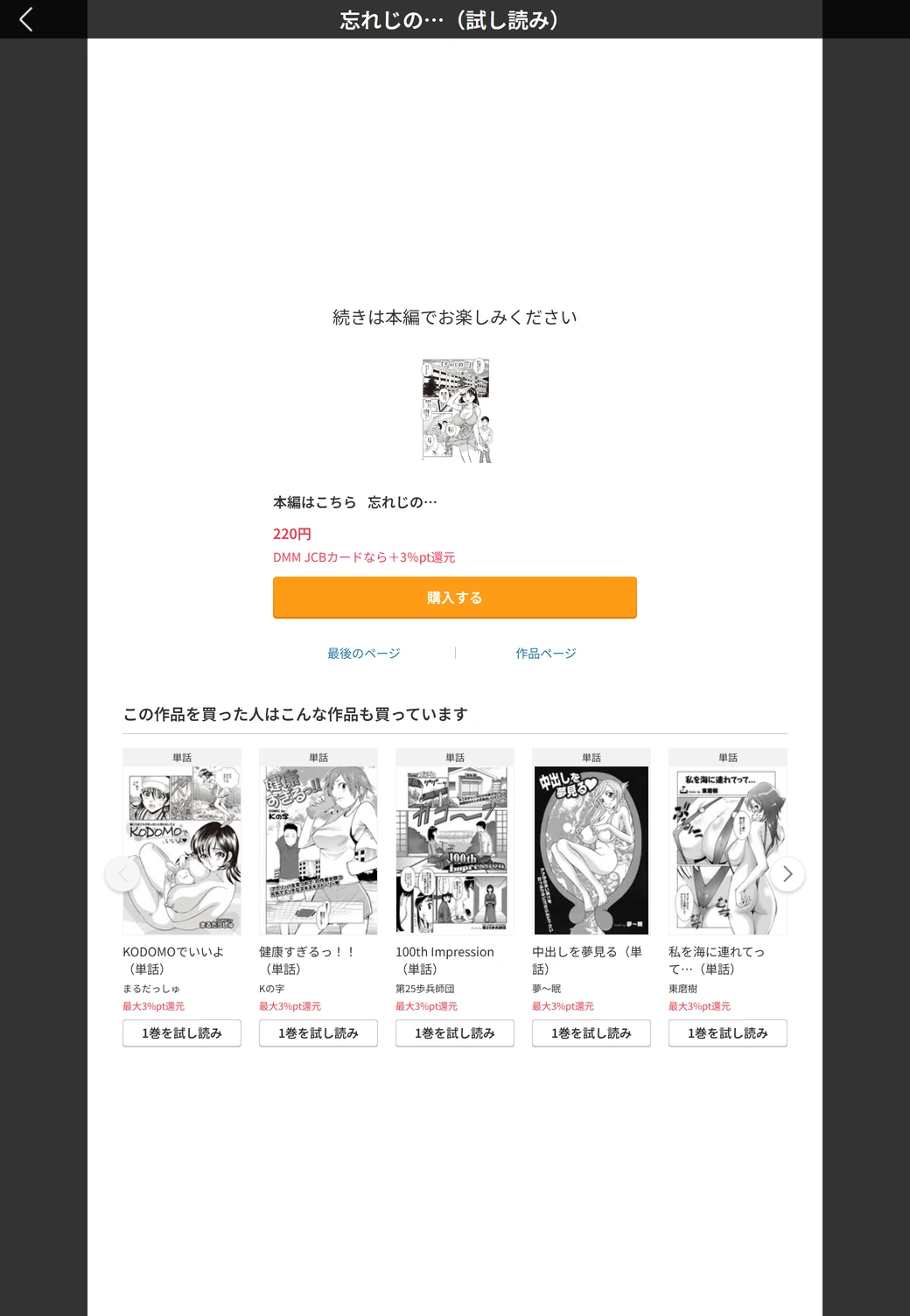 試し読み 5枚目