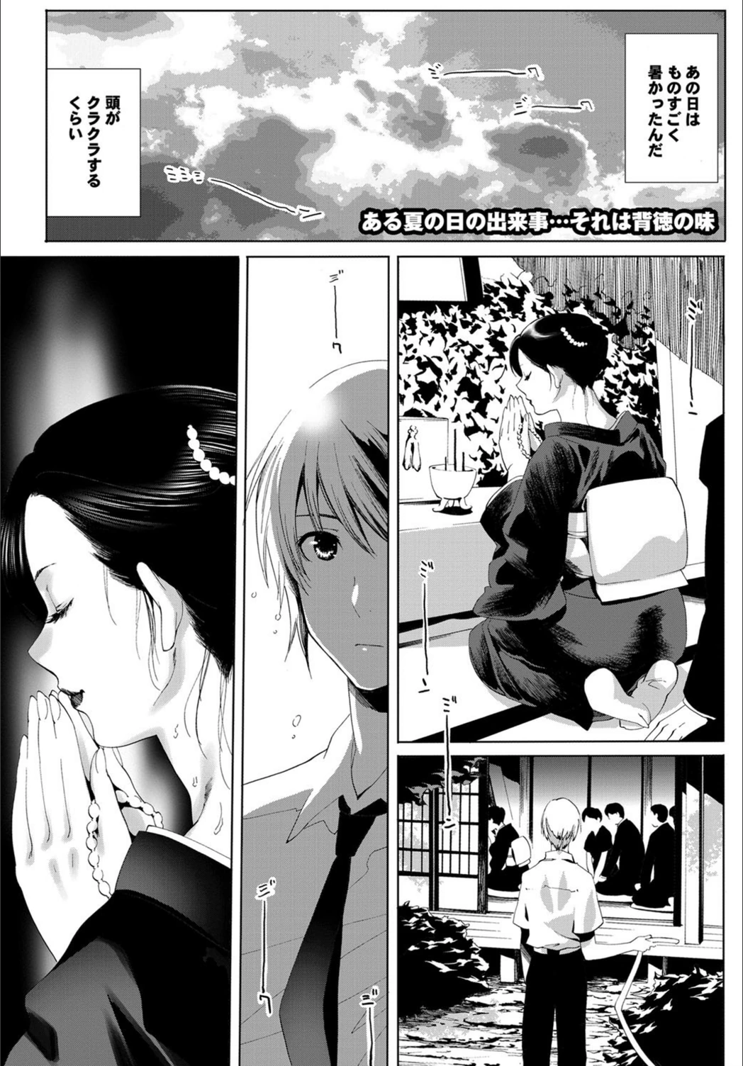 試し読み 1枚目