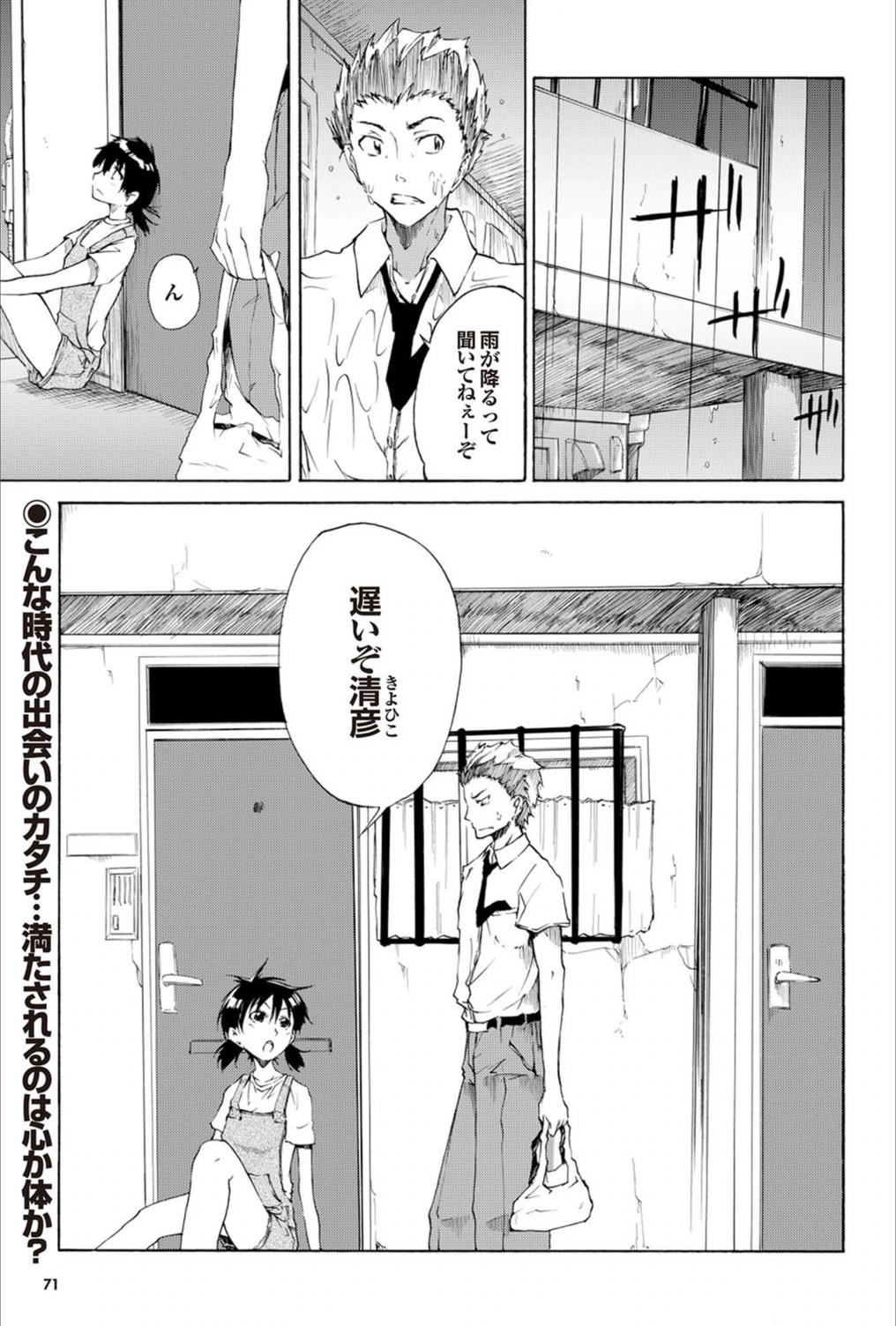 試し読み 1枚目