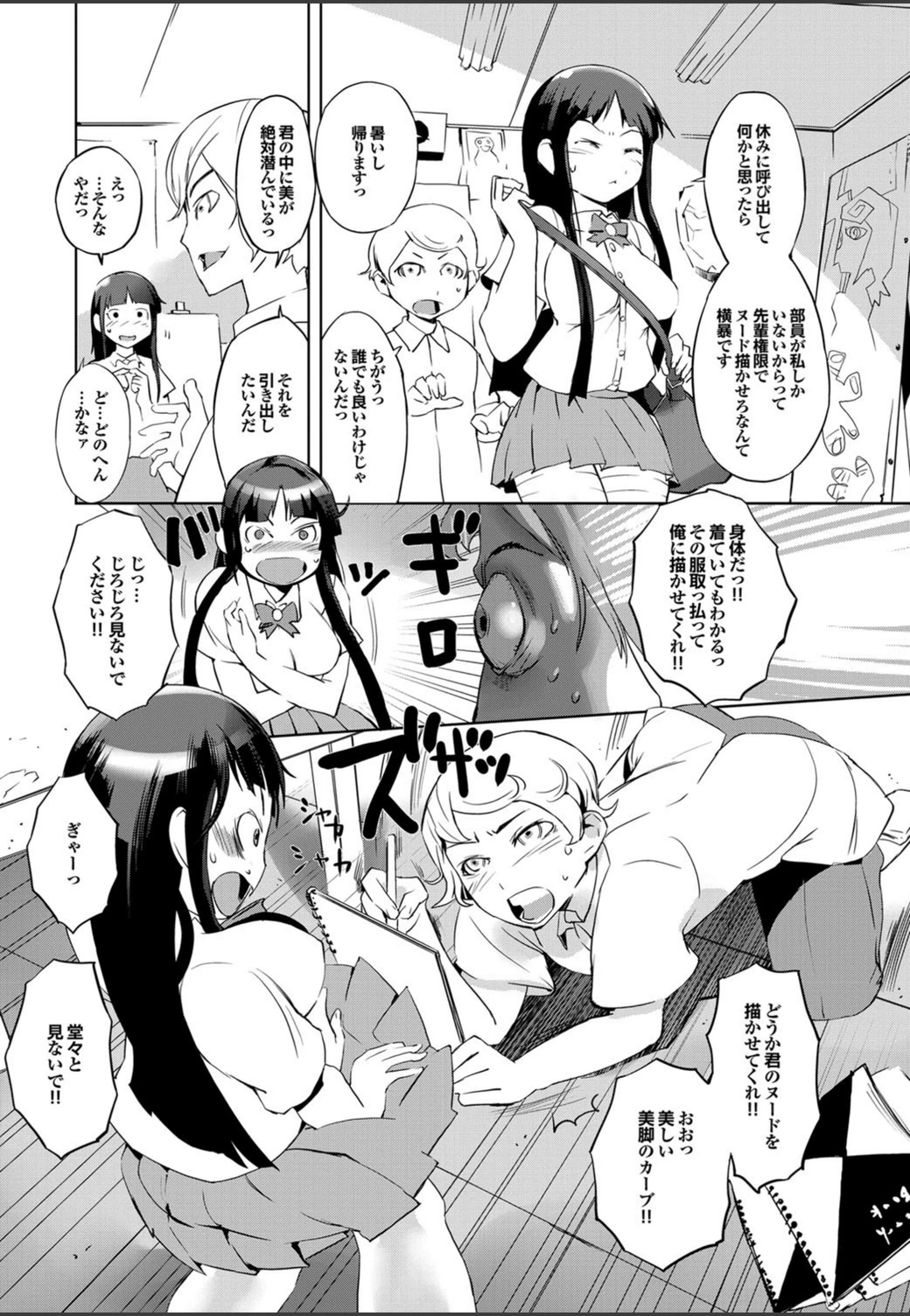 試し読み 2枚目
