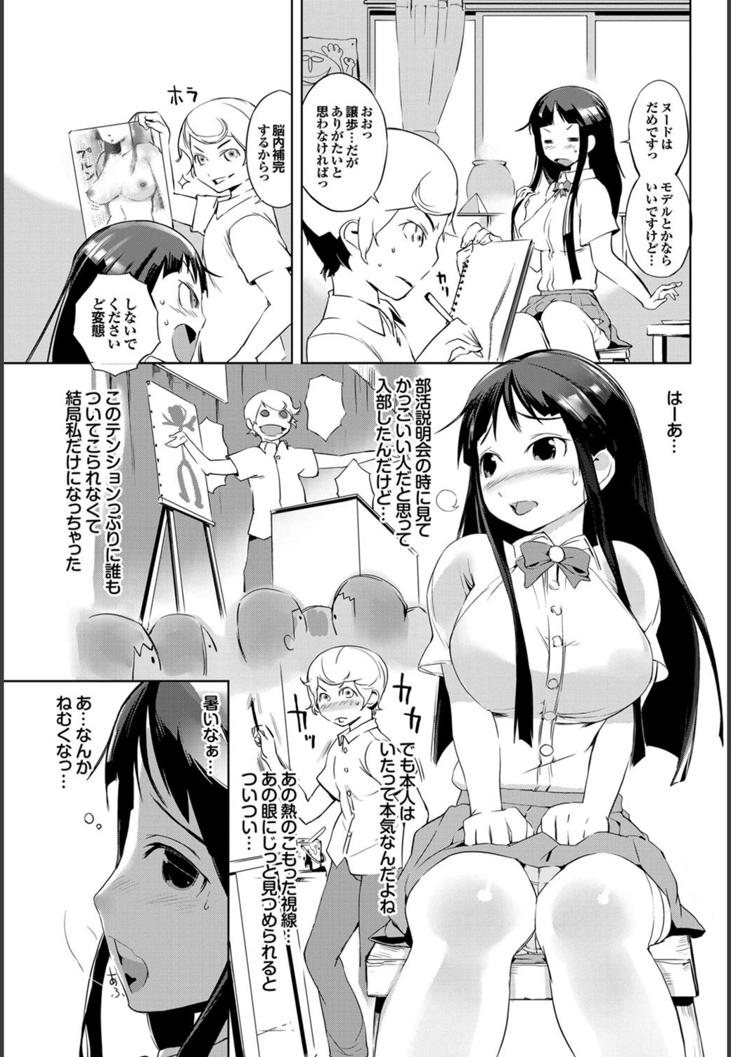 試し読み 3枚目