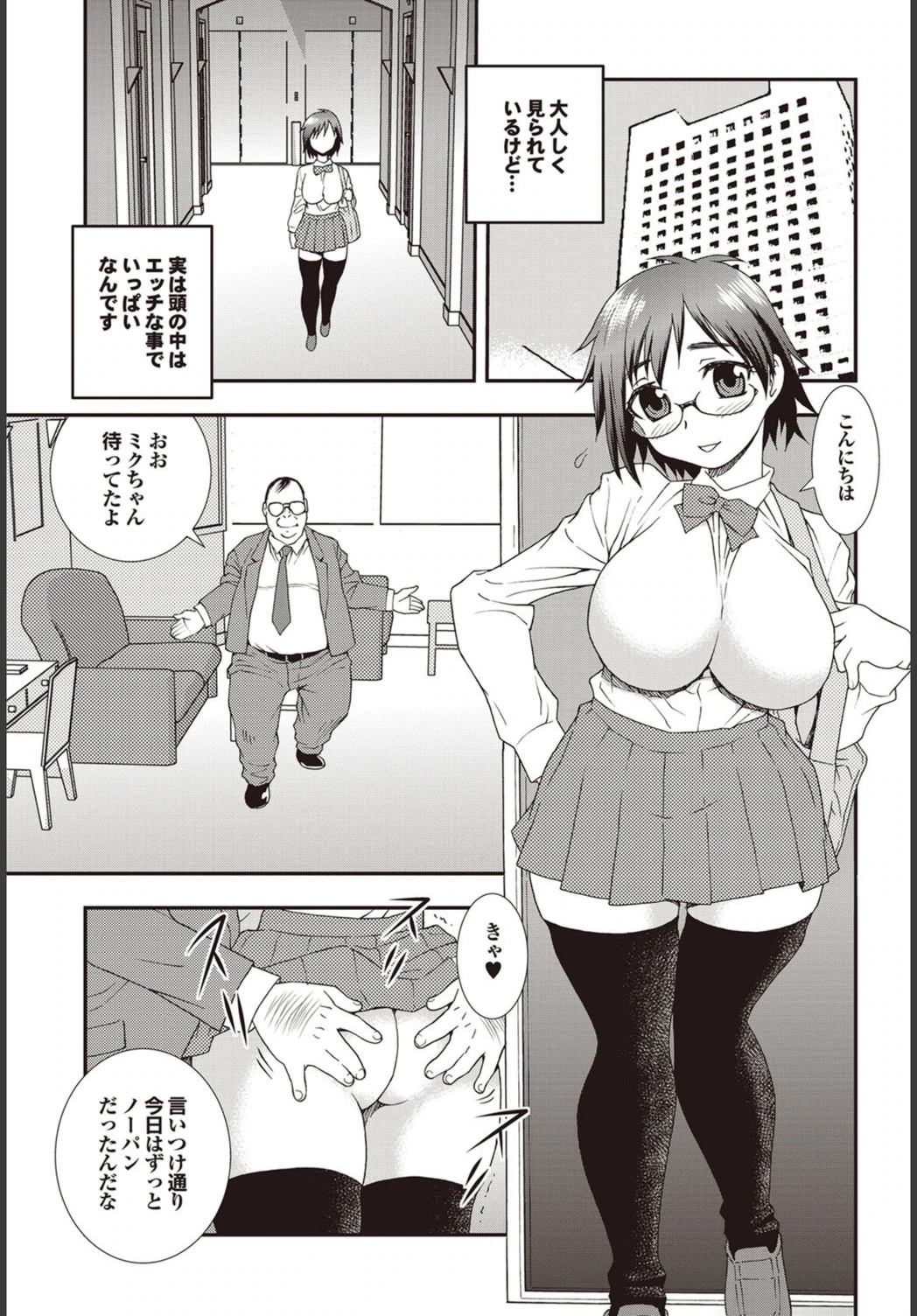 試し読み 3枚目