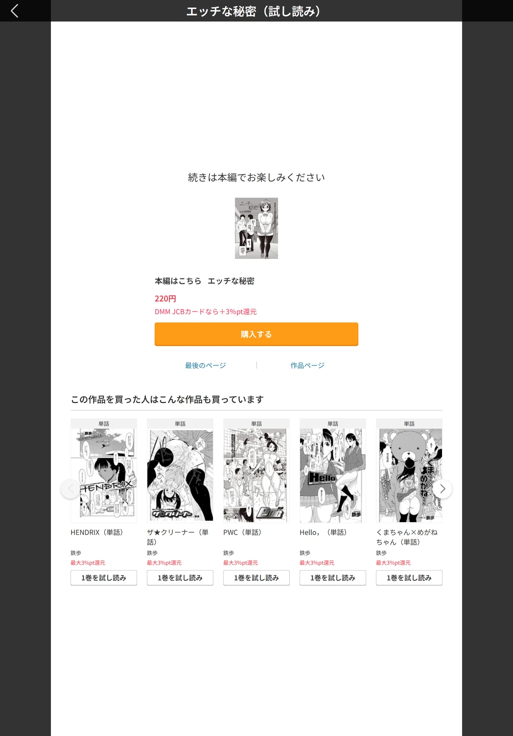 試し読み 5枚目