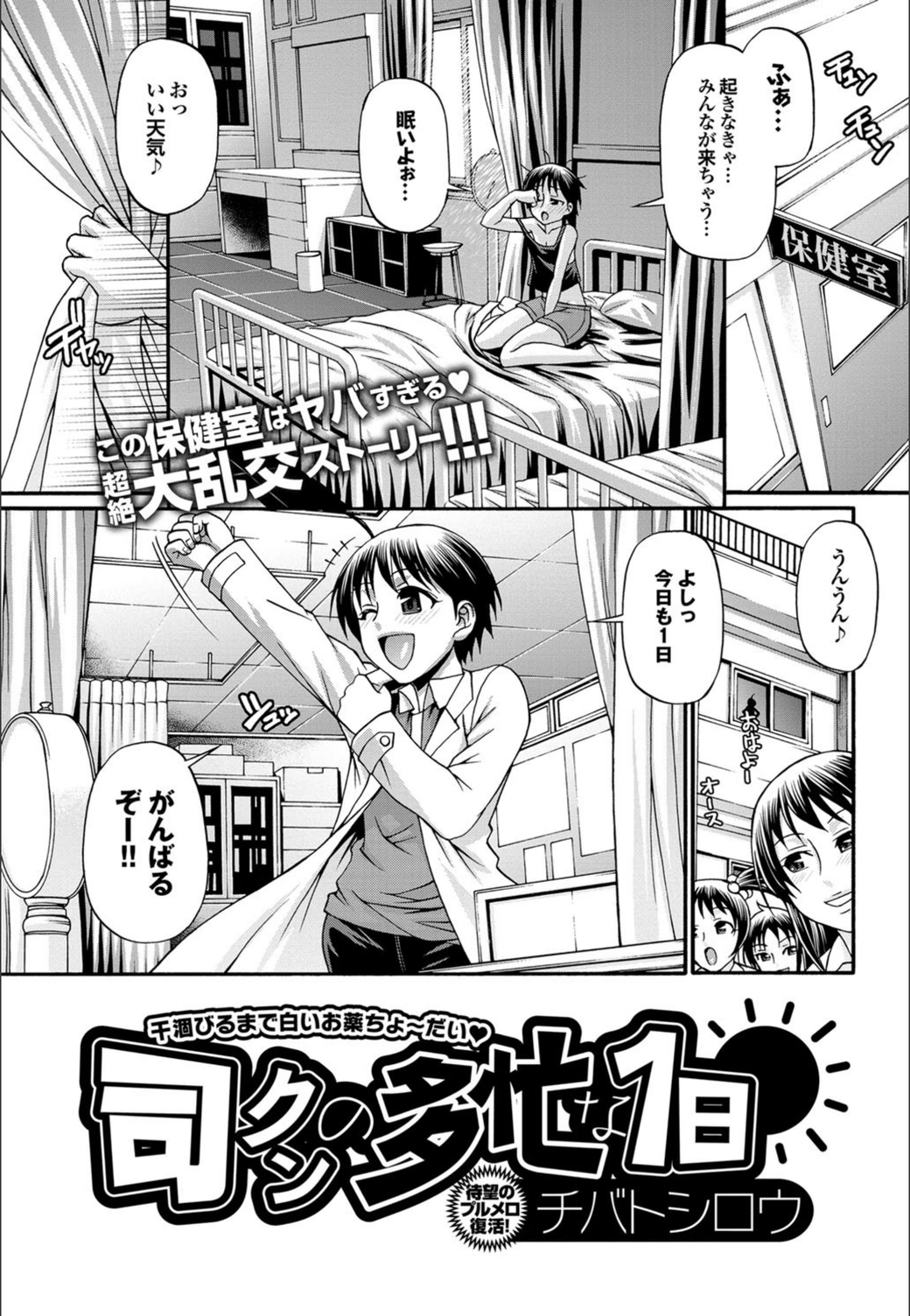 試し読み 1枚目