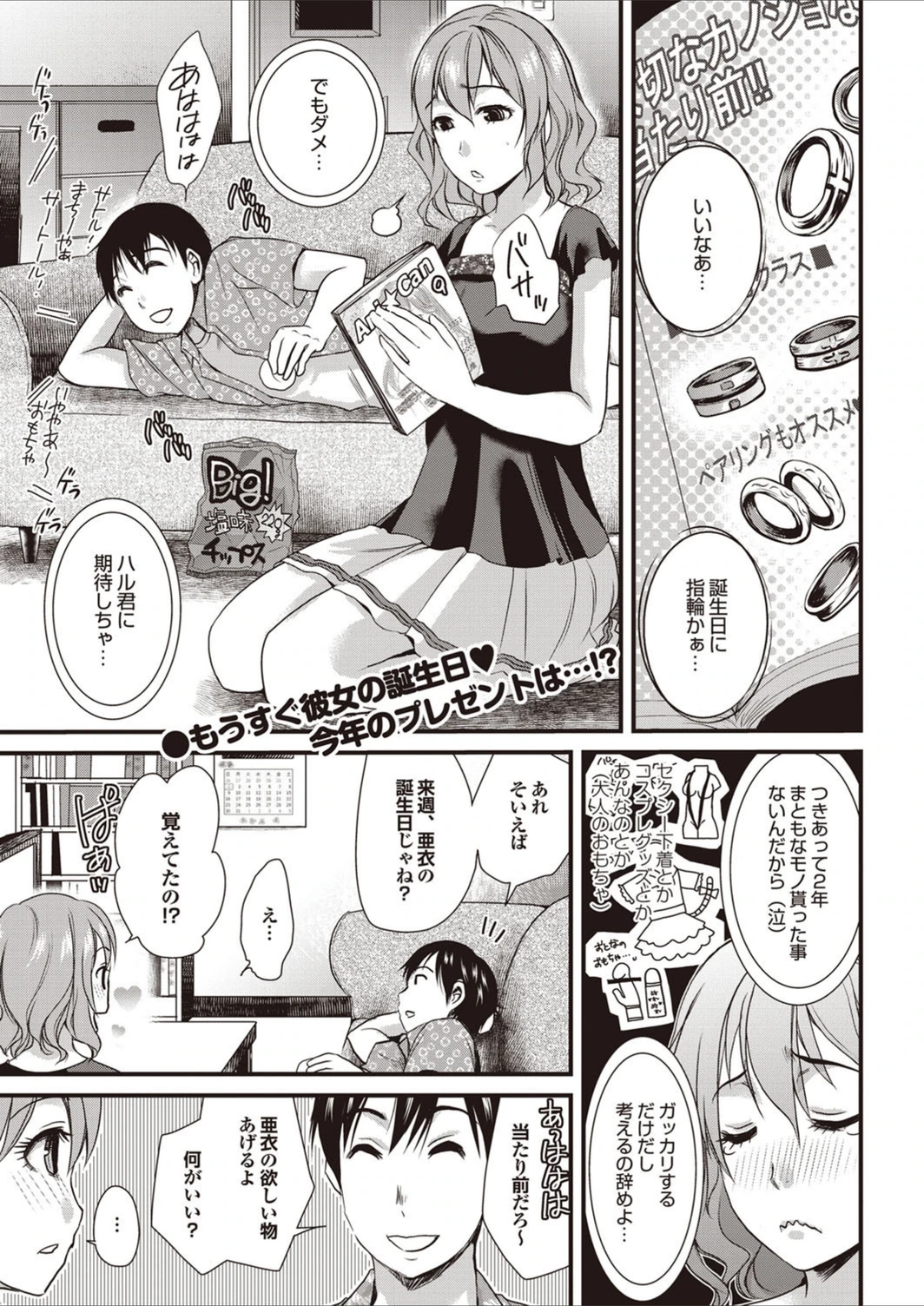 試し読み 1枚目