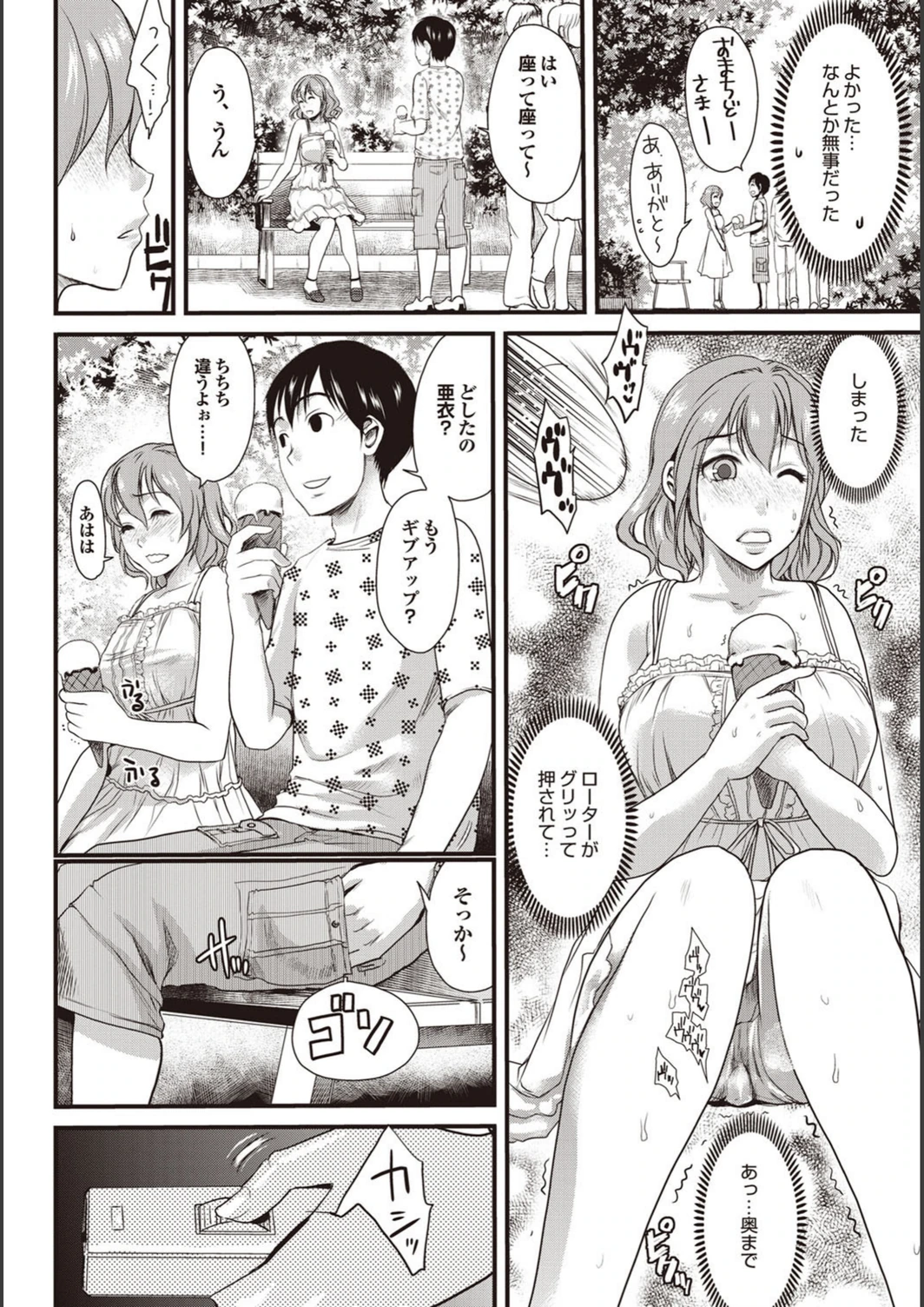 試し読み 6枚目