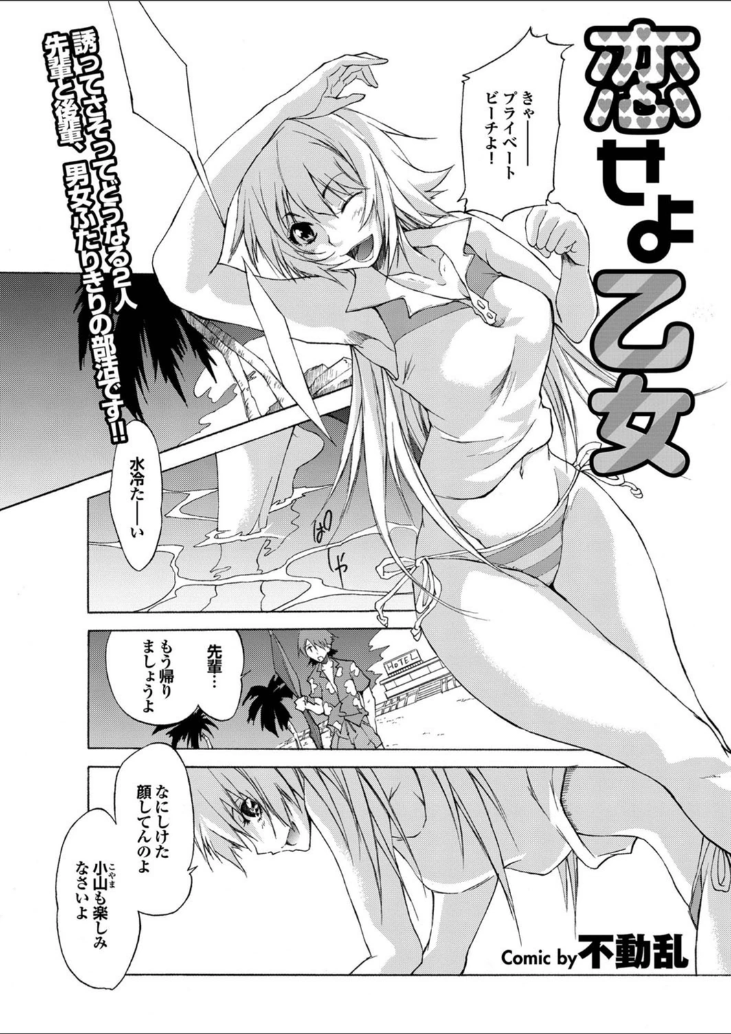 試し読み 1枚目