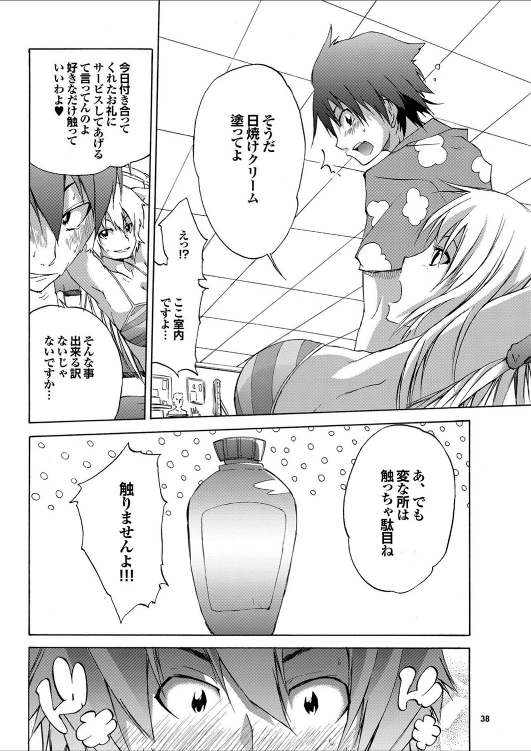 試し読み 4枚目