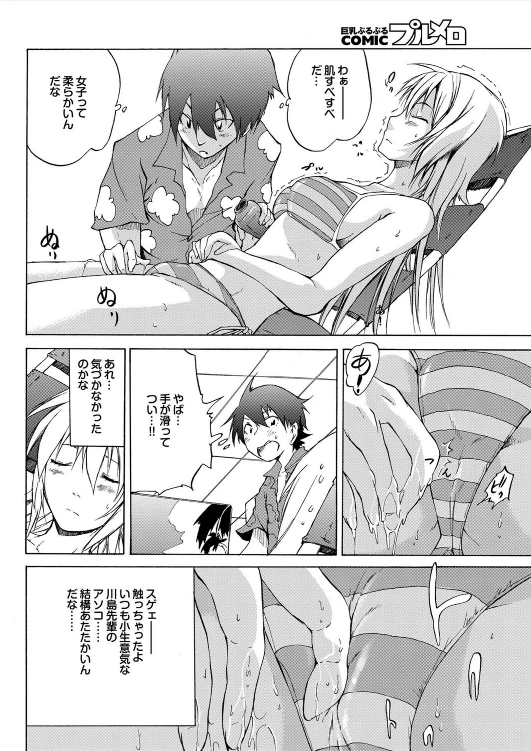 試し読み 6枚目