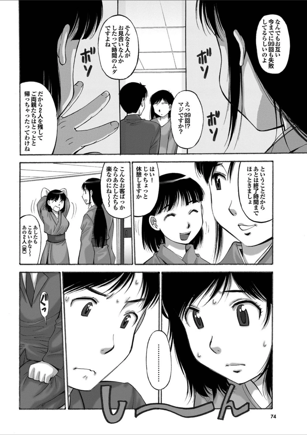 試し読み 2枚目
