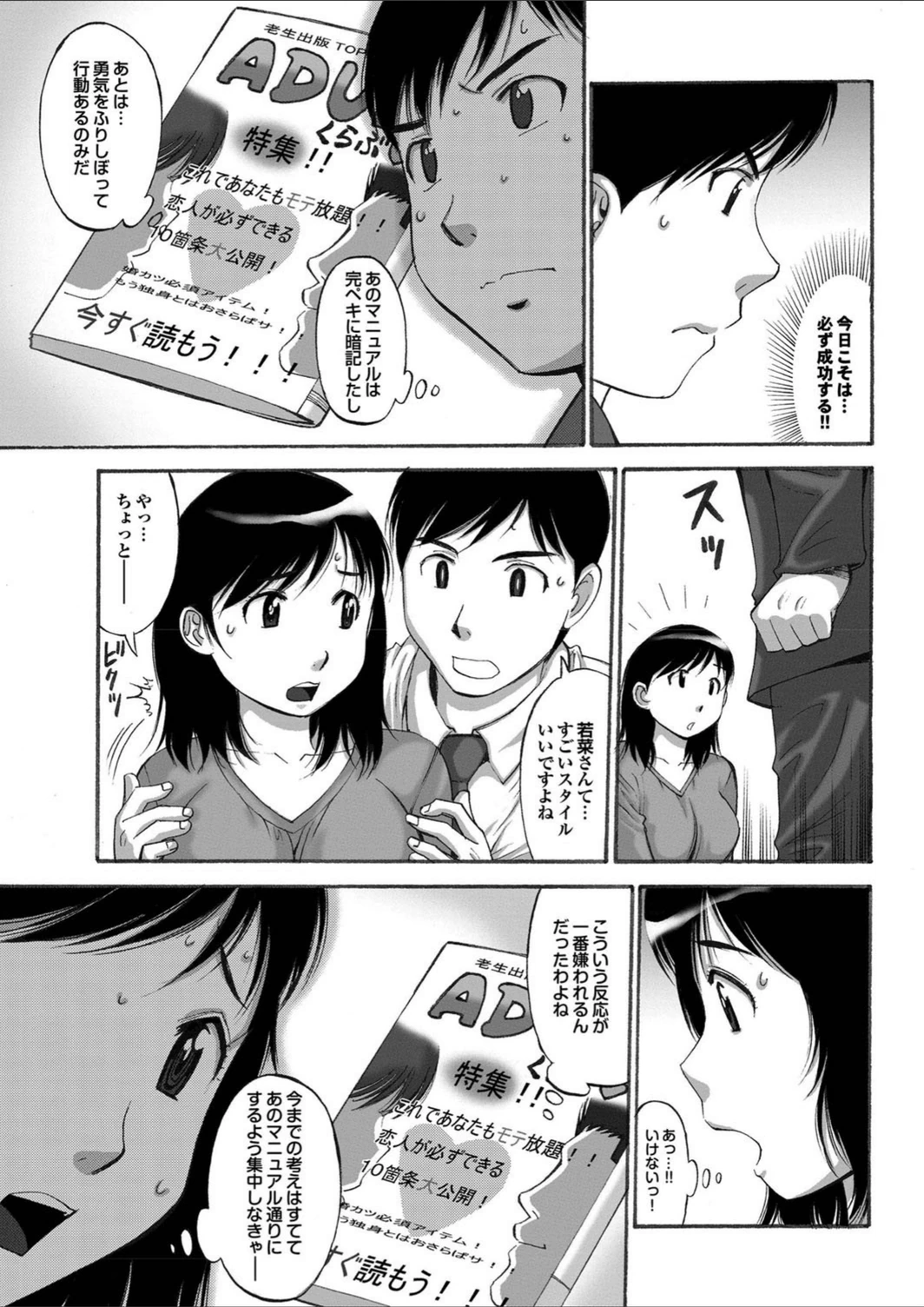 試し読み 3枚目
