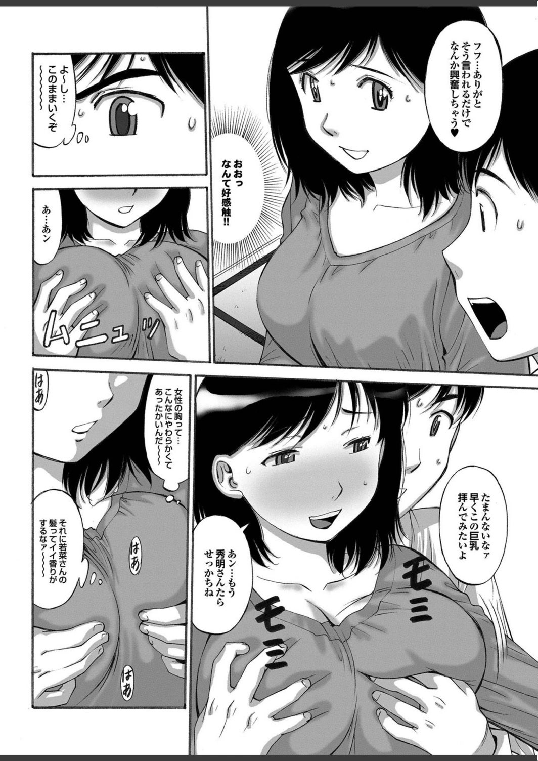 試し読み 4枚目