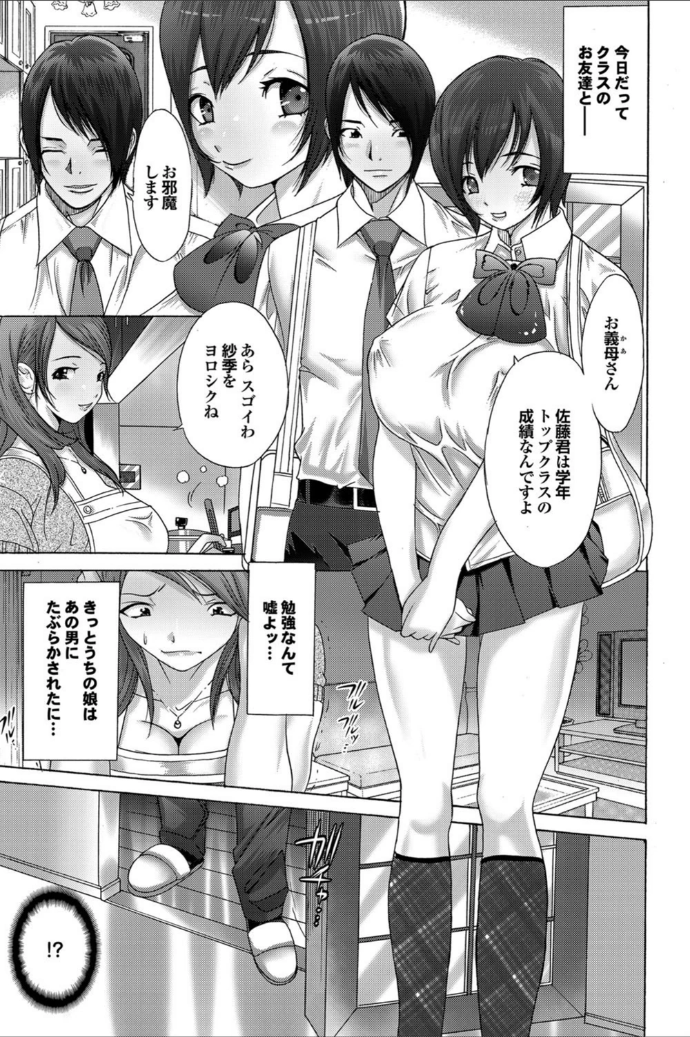 試し読み 3枚目