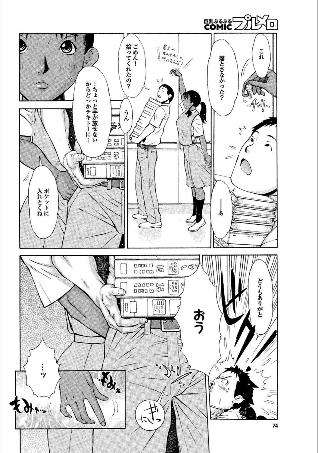 試し読み 3枚目
