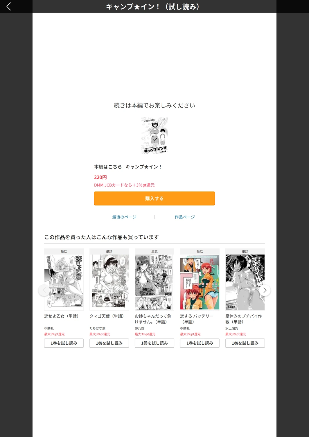 試し読み 5枚目
