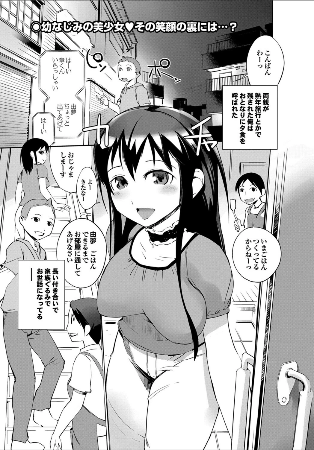 試し読み 1枚目