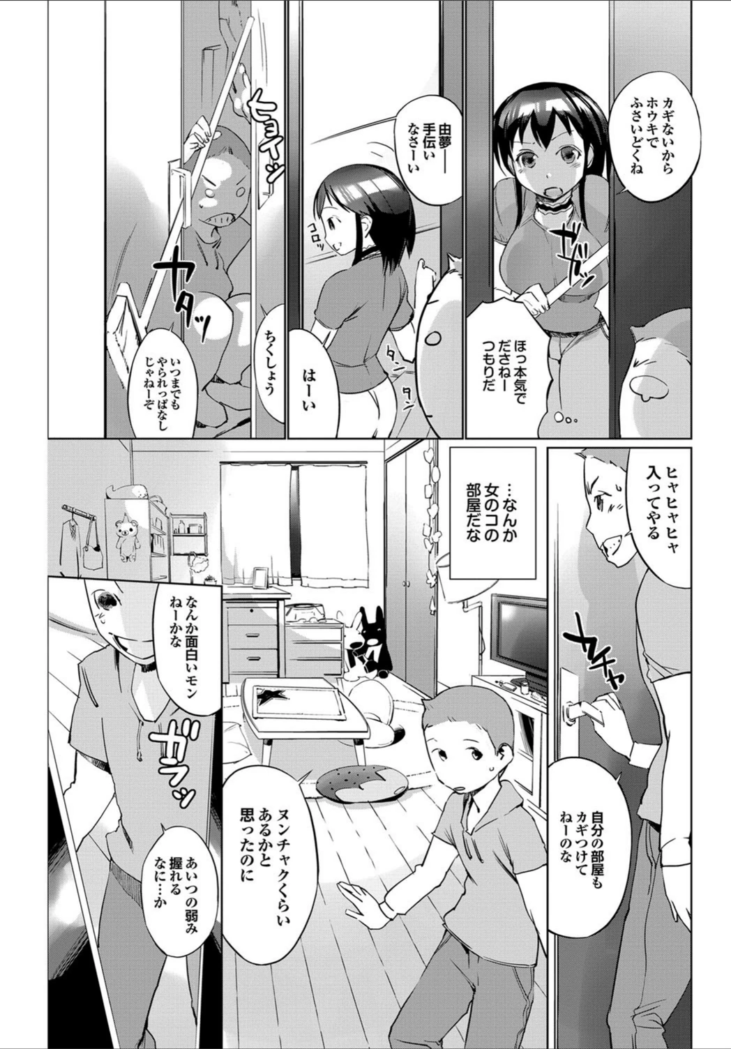 試し読み 4枚目