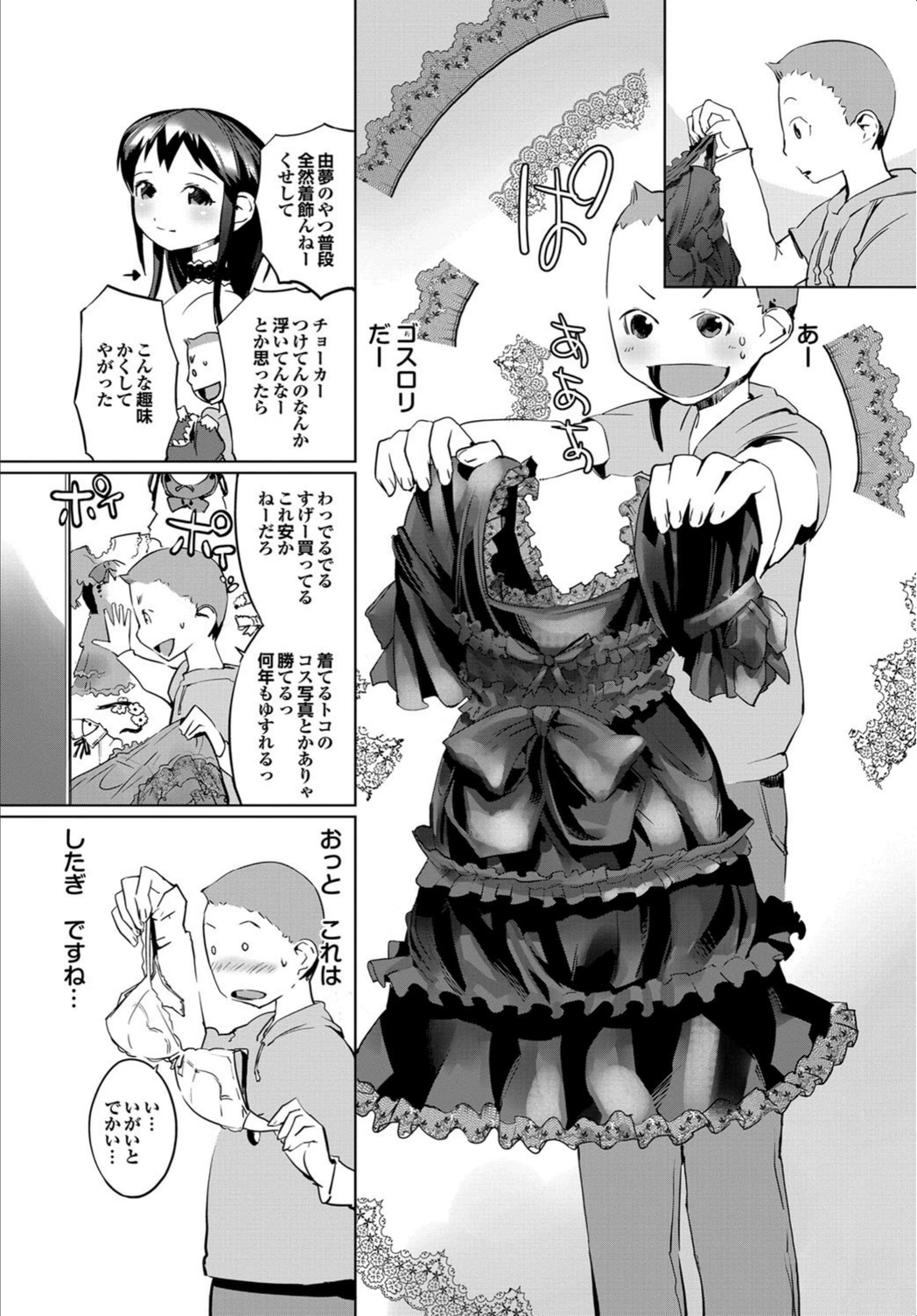試し読み 5枚目