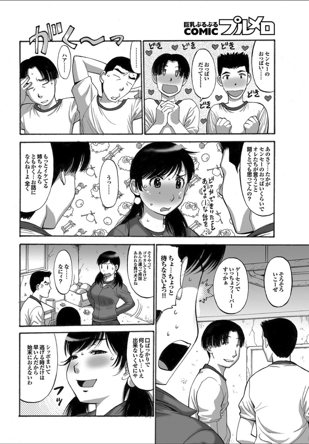 試し読み 4枚目