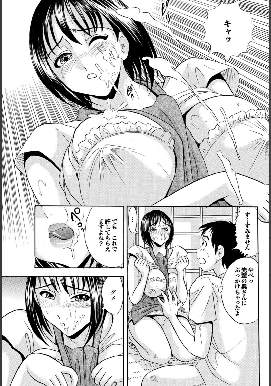 試し読み 7枚目