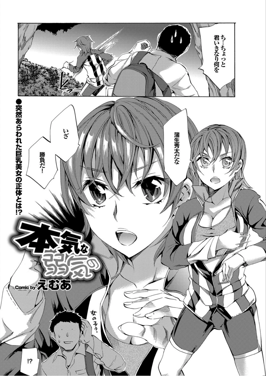 試し読み 2枚目