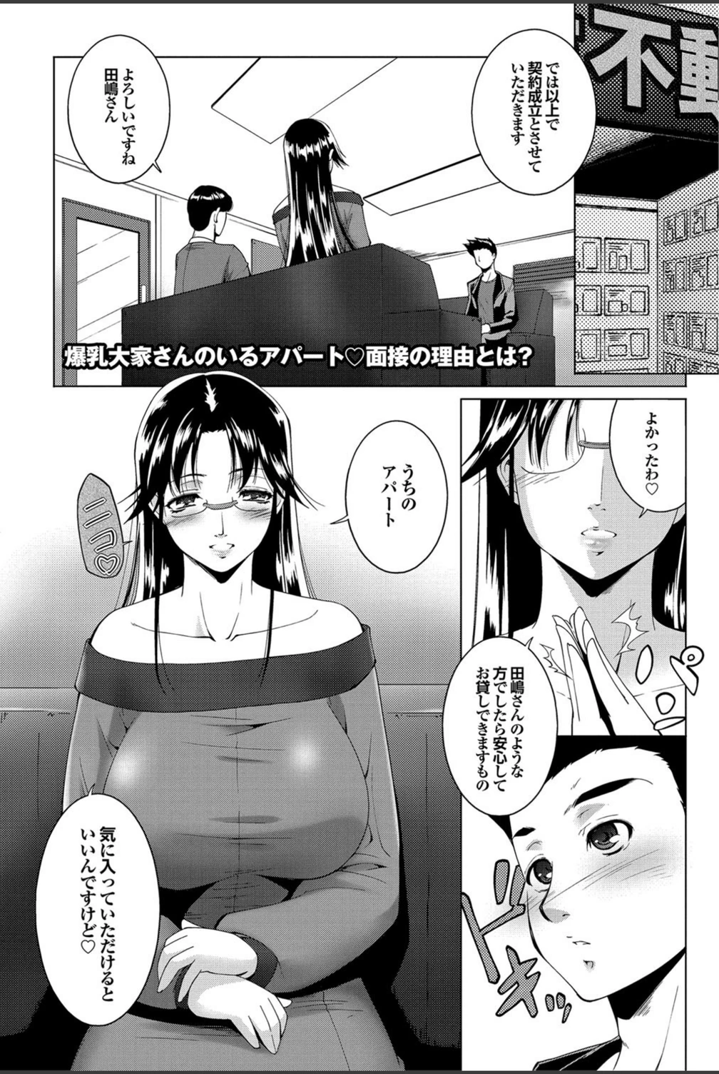 試し読み 1枚目