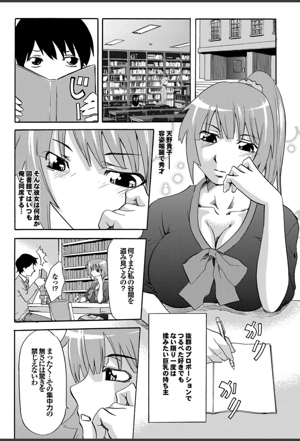 試し読み 2枚目